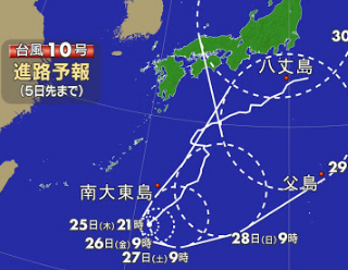 【非常に強い台風10号 進路は】 台風10号の5日先までの進路予報です。
