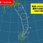 19日午後3時、マリアナ諸島で熱帯低気圧が台風9号に変わり、北へ進んでいます。