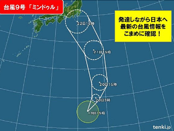 台風９号は東京23区を直撃するらしい。行きはともかく帰りは電車が動いてない可能性がかなり高いので、休める人はできるだけ休んで家に引きこもることをお勧めしたい。