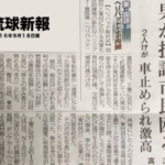 【沖縄基地問題–本当の地元民の訴え】 本日の琉球新報にまたとんでもない記事が掲載されています。 「男」とされるご本人から了承を受け、Facebookでの投稿を貼りますね。