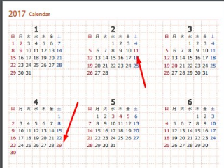 2017年のカレンダーを見て祝日が4日土曜日に喰われる事実に絶望するが良い