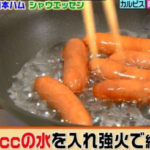 【日本ハム優勝記念⚾️】 シャウエッセンの1番美味しい食べ方