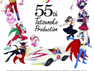 タツノコプロは皆様に愛されて来年10月19日に創立55周年を迎えます。そこで本日より2年間「タツノコ55（ゴーゴー）YEAR」をスタート!まずは、記念ビジュアルをお披露目します！