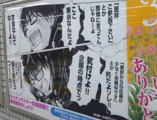 ここで、「3月のライオン」の漫画のワンシーンを方言にするという「ご当地方言ポスター」の東京都版を見てみましょう