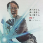 JR東日本が作った、このポスター本当最高だと思う