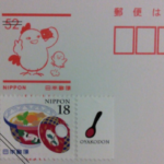 年賀葉書に貼ると計70円になって国際郵便として出せるようになる18円の切手、今年の柄はお蕎麦と親子丼で、お蕎麦じゃお正月なのに年越し蕎麦みたいだし…