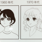 京都精華大のマンガ学部の前に置いてあった、「少女マンガの絵柄♡変遷顔年表」てのが面白かったし私は90年代勢です
