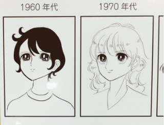 京都精華大のマンガ学部の前に置いてあった、「少女マンガの絵柄♡変遷顔年表」てのが面白かったし私は90年代勢です