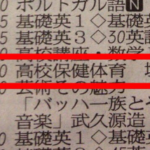 NHKのラジオ番組欄でこんなに惹かれたのは初めてだ。