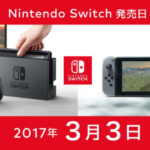 Nintendo Switchは、3月3日発売。日本、米国、カナダ、欧州主要国、豪州、香港などで同日発売。価格は29,980円(税別)。