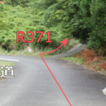【酷道】国道371号 (和歌山県田辺市) R371が突如やる気を失って林道へバトンタッチし、自分自身は点線国道に化けるポイント