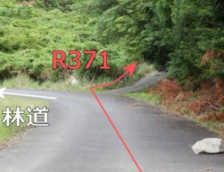 【酷道】国道371号 (和歌山県田辺市) R371が突如やる気を失って林道へバトンタッチし、自分自身は点線国道に化けるポイント