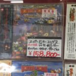 そして死ぬまでに一番欲しいCDであるスーパードンキーコング2のサントラ（¥158,800）を遂に見つけてしまって絶句した