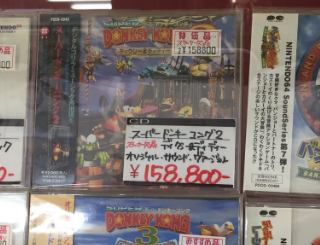 そして死ぬまでに一番欲しいCDであるスーパードンキーコング2のサントラ（¥158,800）を遂に見つけてしまって絶句した