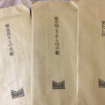 古本市みたいなところで手紙小説っていうのを見て惹かれて買ってしまった。まだ一通しか見てないけど凄く良い。他も買えばよかった。この形式凄く良い。