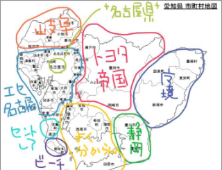 独断と偏見による名古屋県解説
