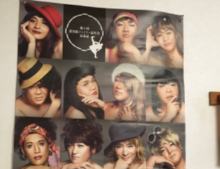 ふらっと入ったラーメンショップに「第1回貴乃花ファミリー忘年会記念品」のカレンダーが貼られてあり、貴乃花親方の女装の完成度の高さに驚く。